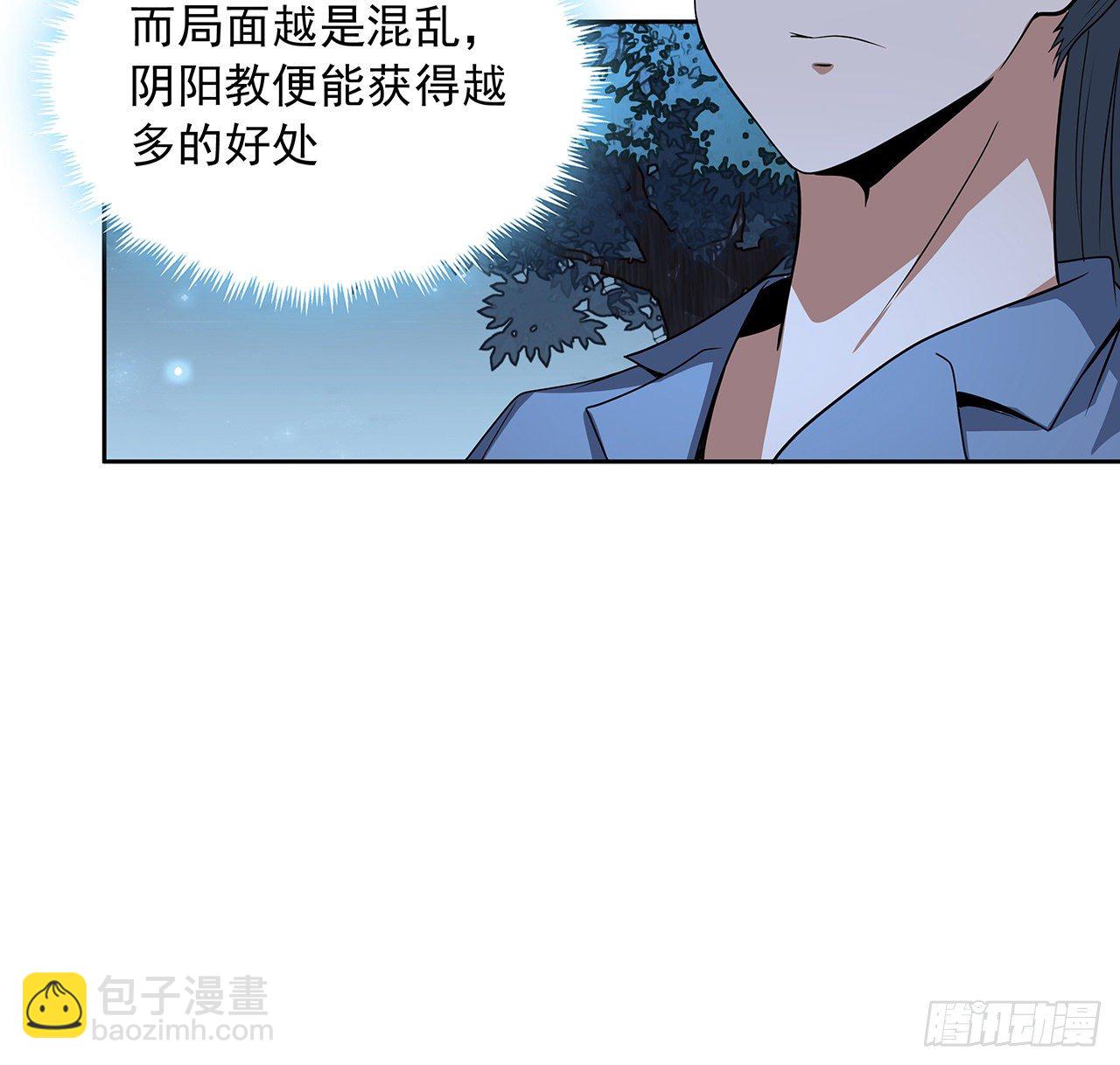 45话 圣火者现身42