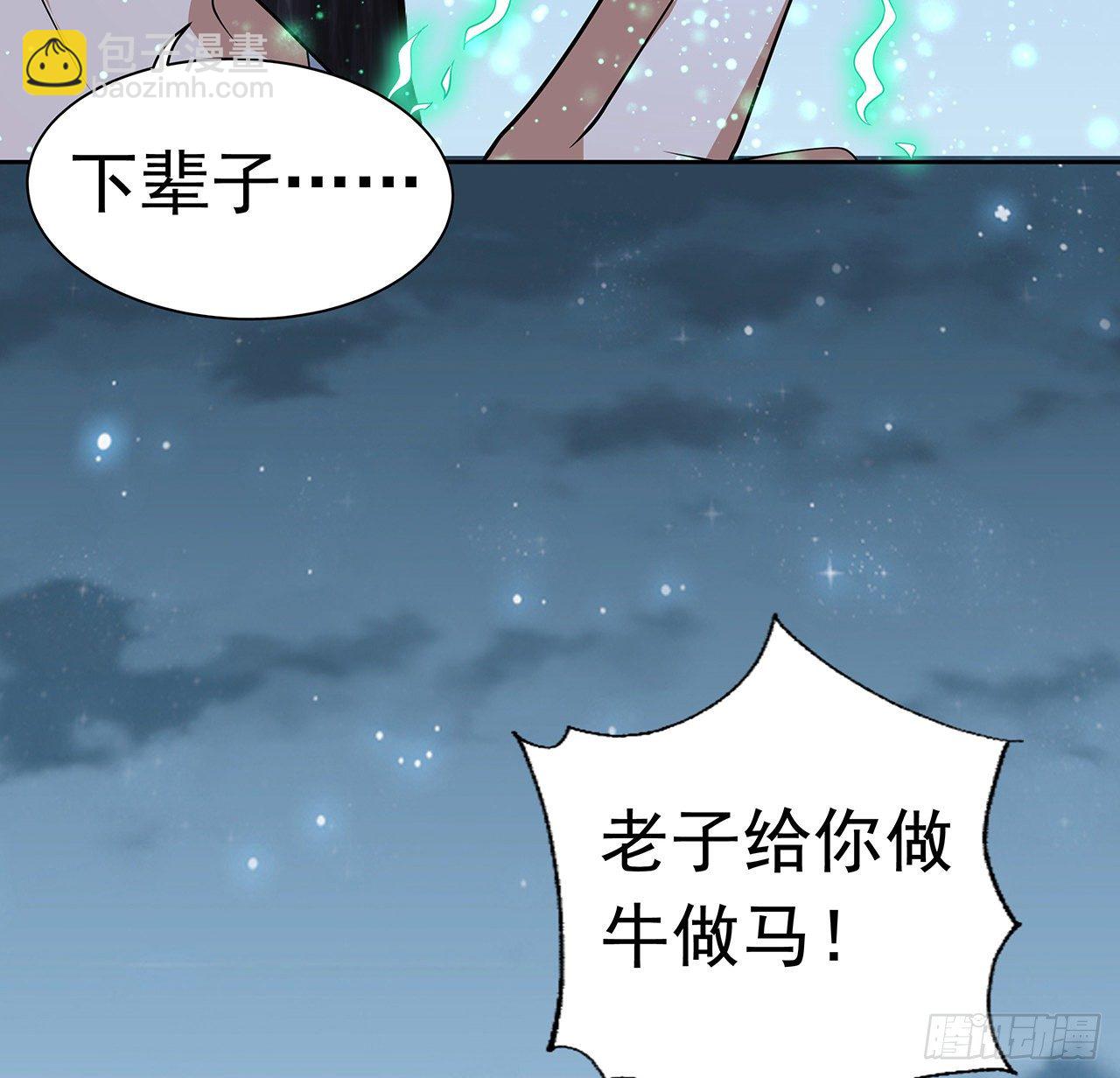 45话 圣火者现身46