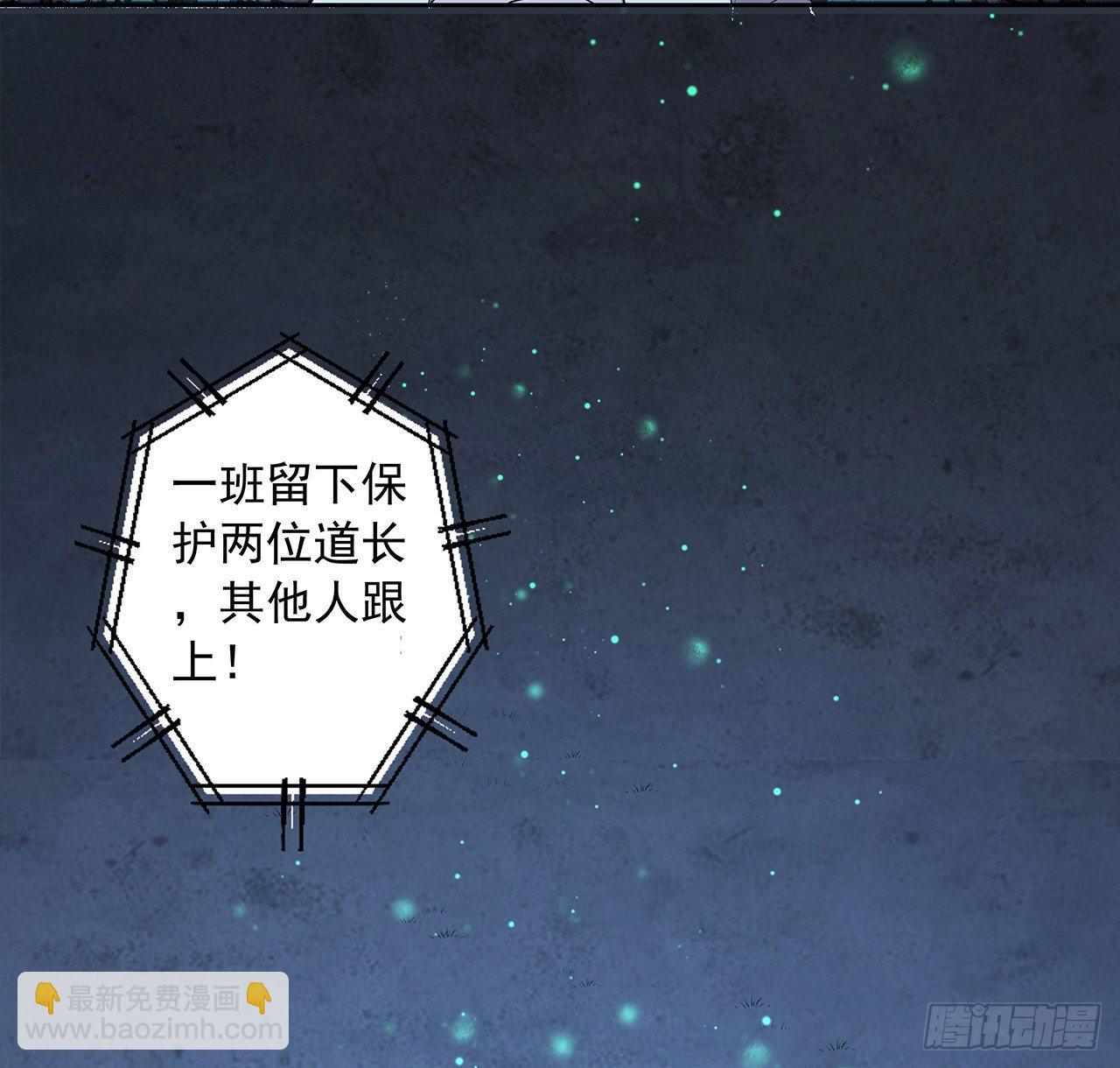 45话 圣火者现身49
