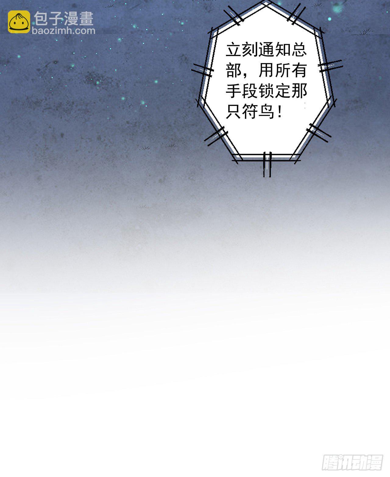 45话 圣火者现身55