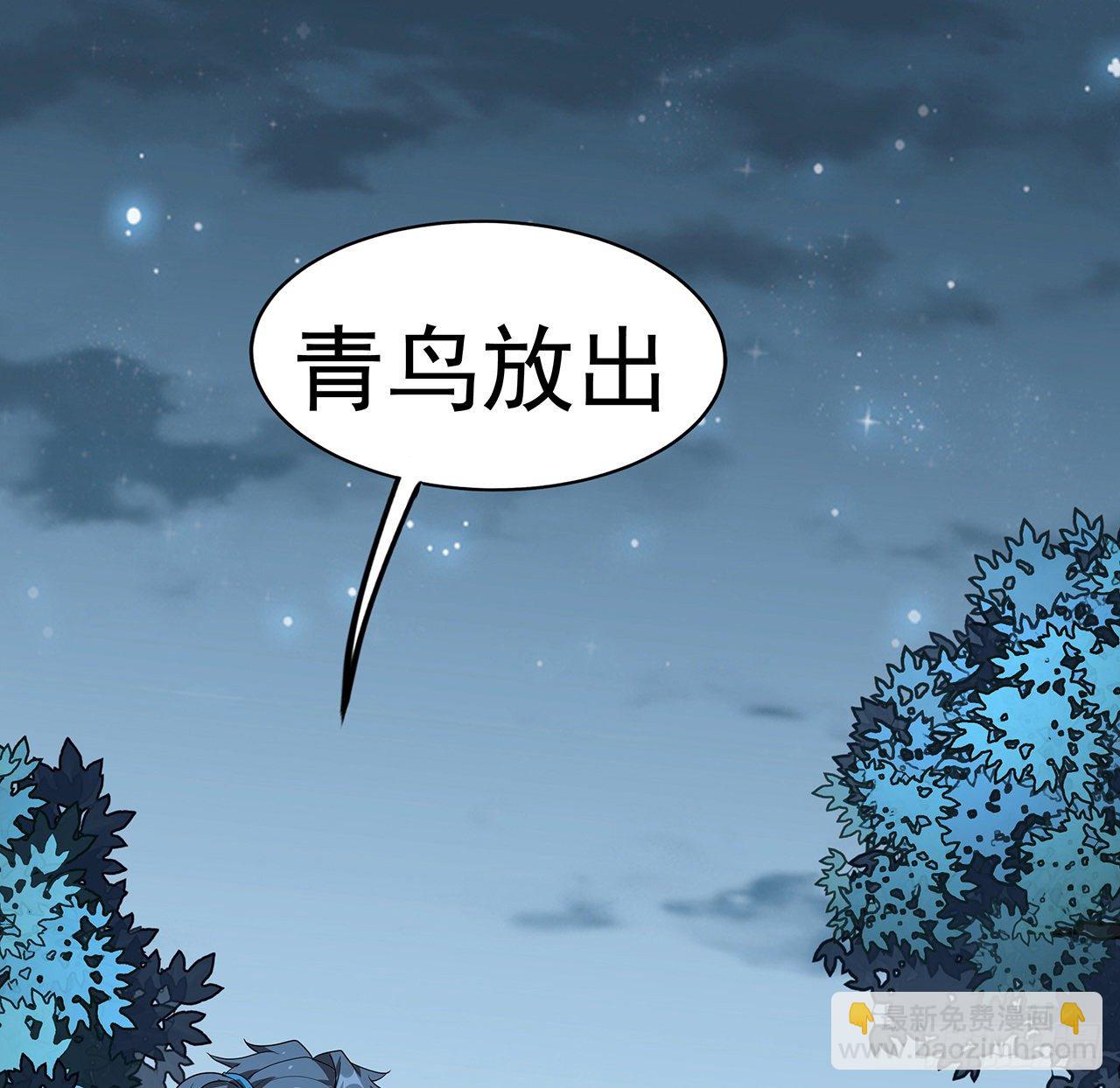 45话 圣火者现身56