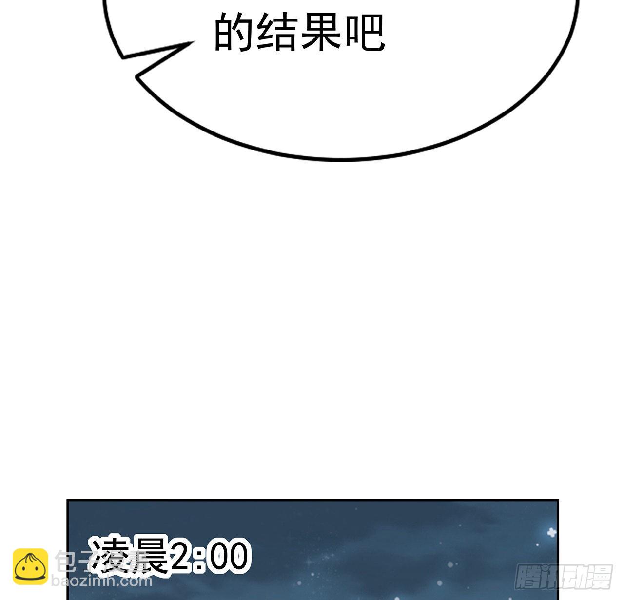 45话 圣火者现身61