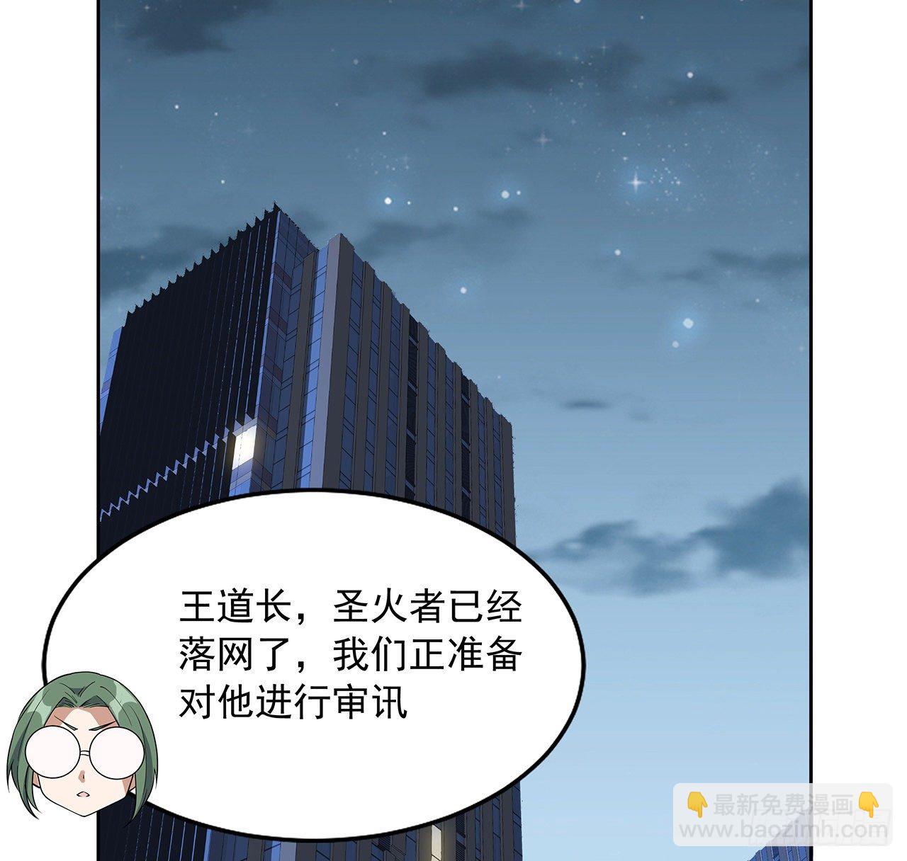 45话 圣火者现身62