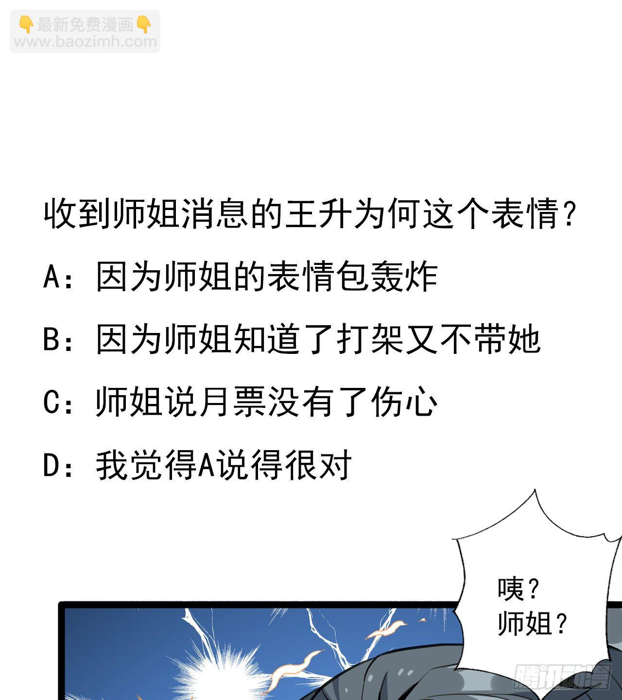45话 圣火者现身70