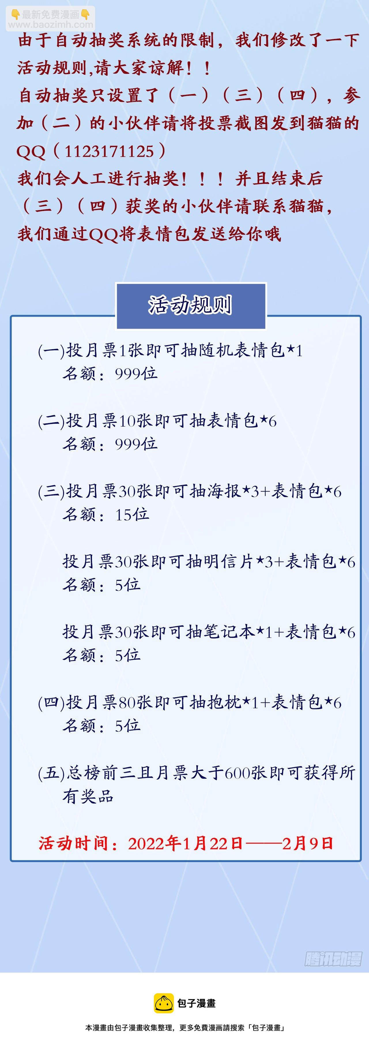 45话 圣火者现身74