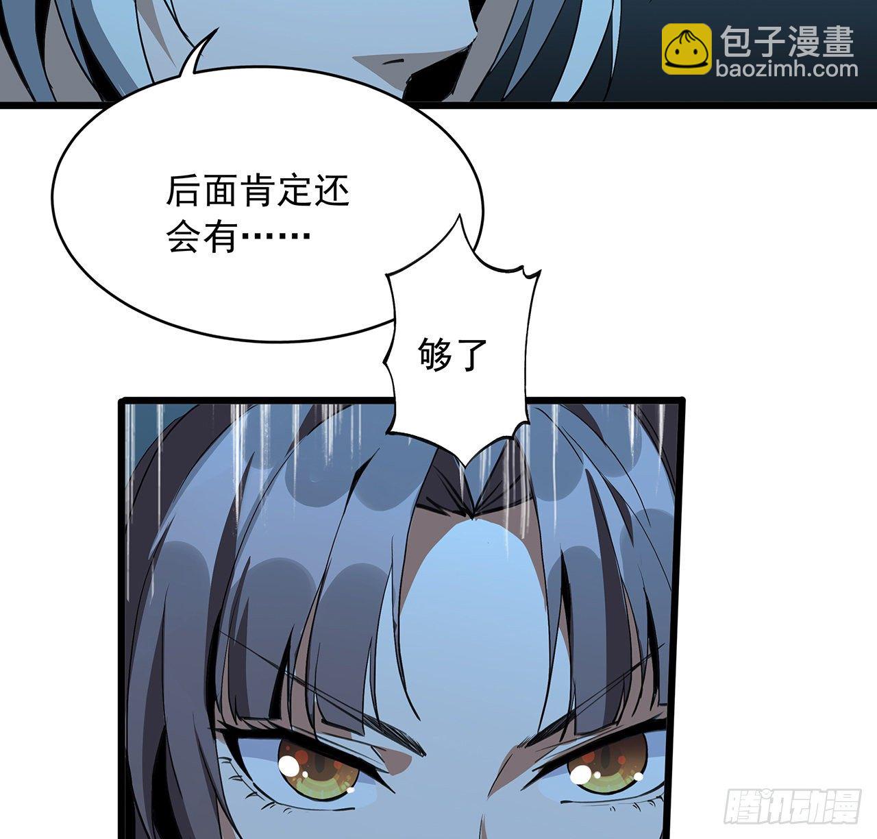 46话 师姐：敢受伤，你等着14