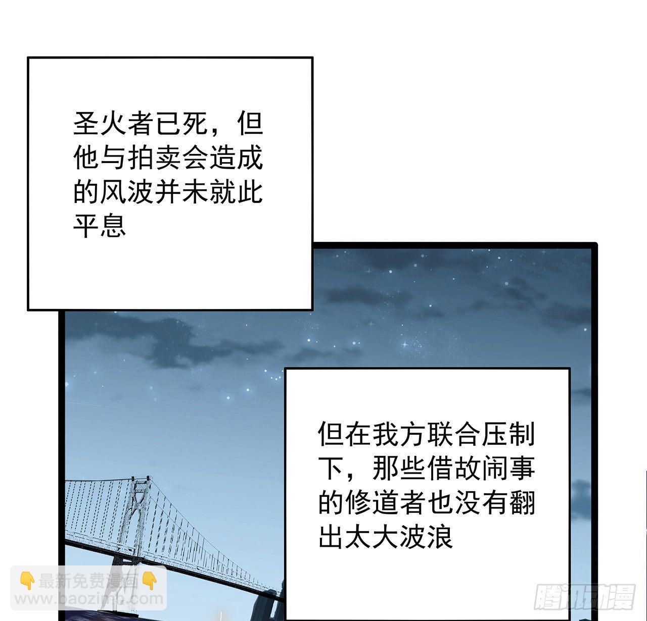 46话 师姐：敢受伤，你等着35