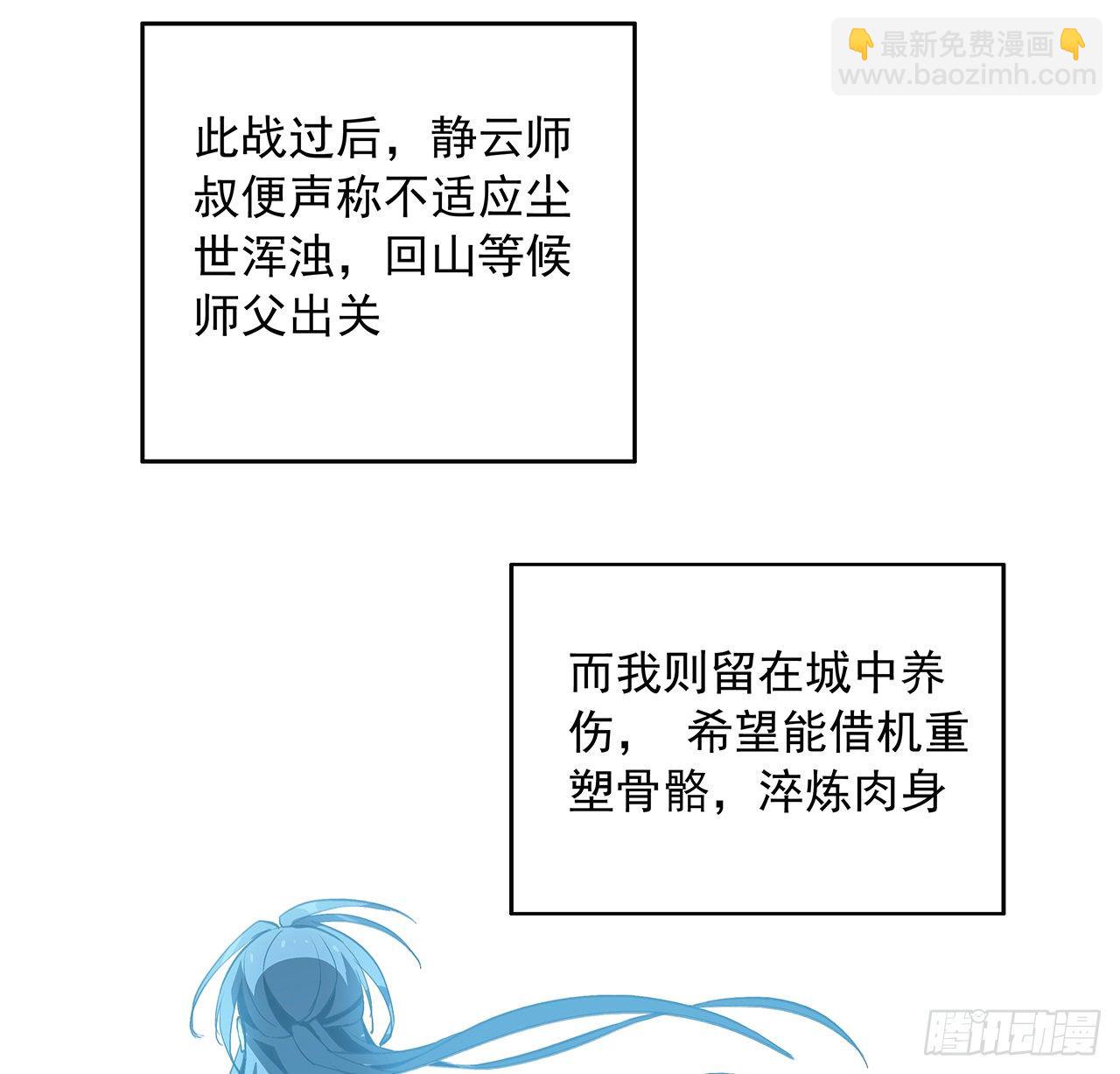 46话 师姐：敢受伤，你等着37