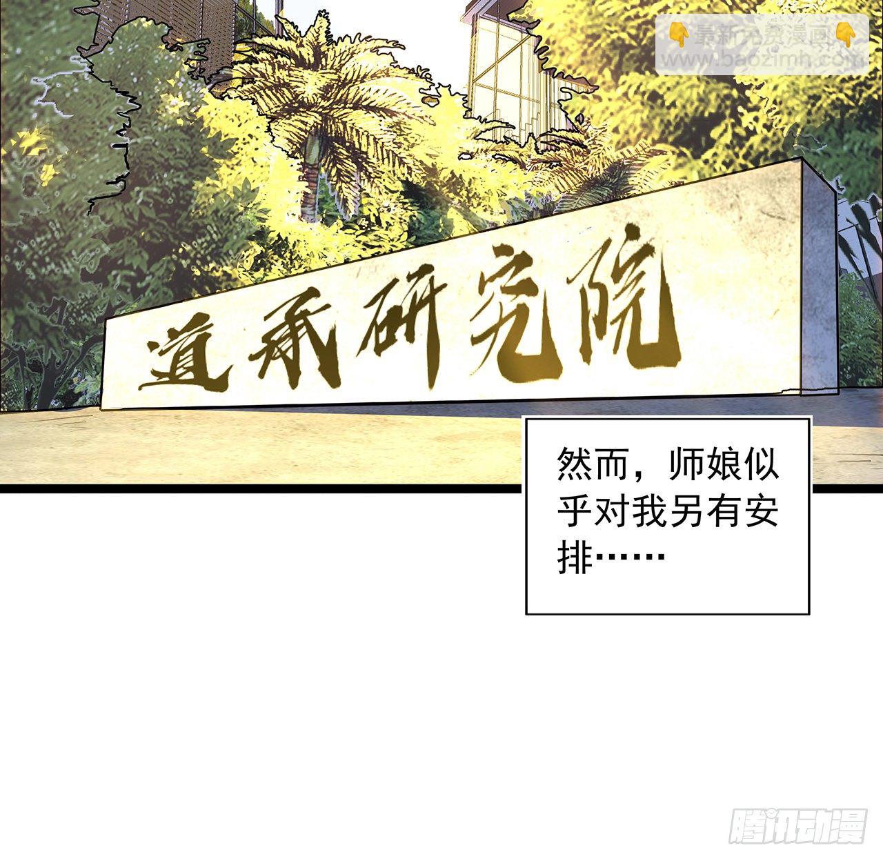 46话 师姐：敢受伤，你等着41