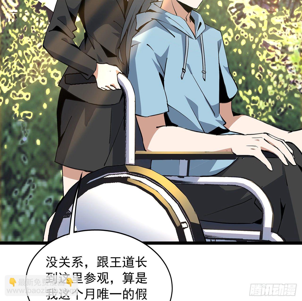 46话 师姐：敢受伤，你等着43