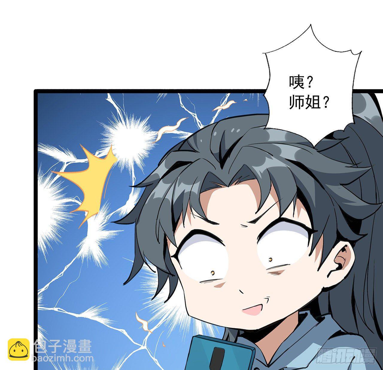 46话 师姐：敢受伤，你等着46
