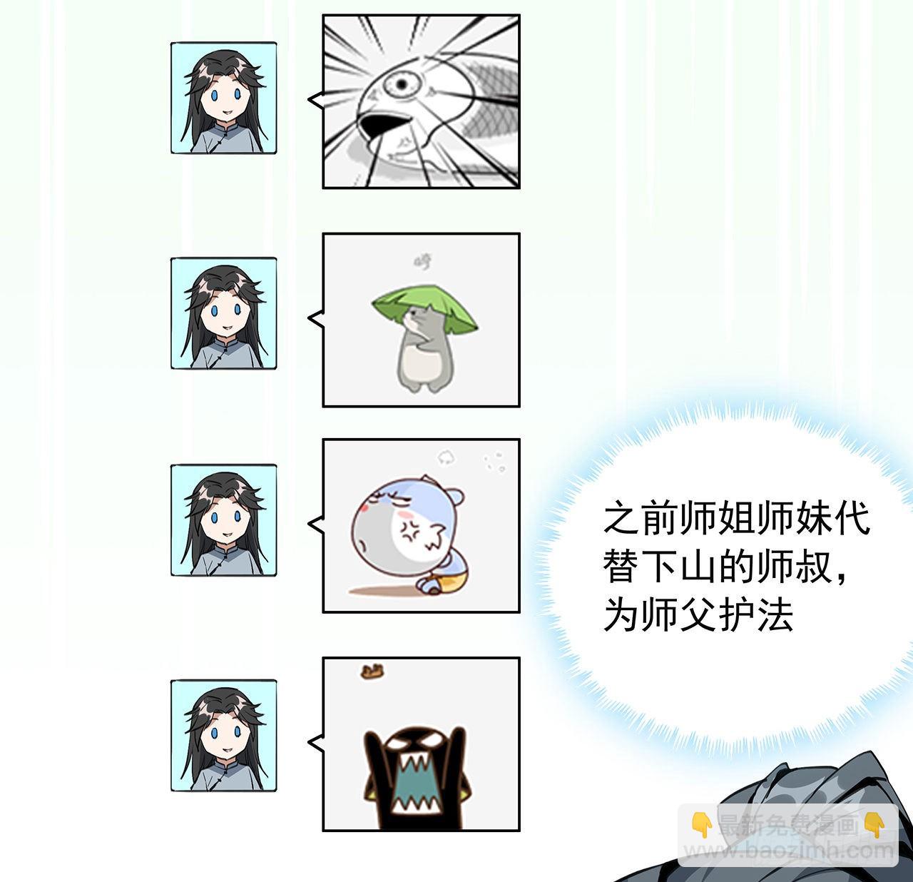 46话 师姐：敢受伤，你等着49