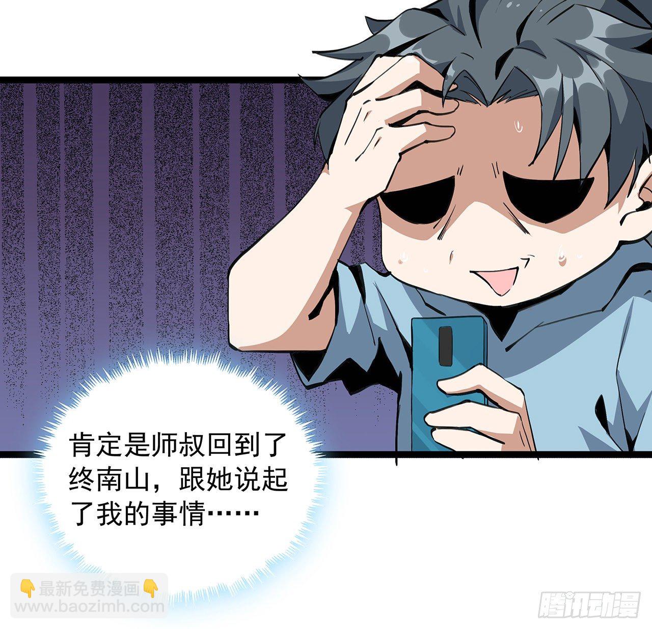 46话 师姐：敢受伤，你等着54