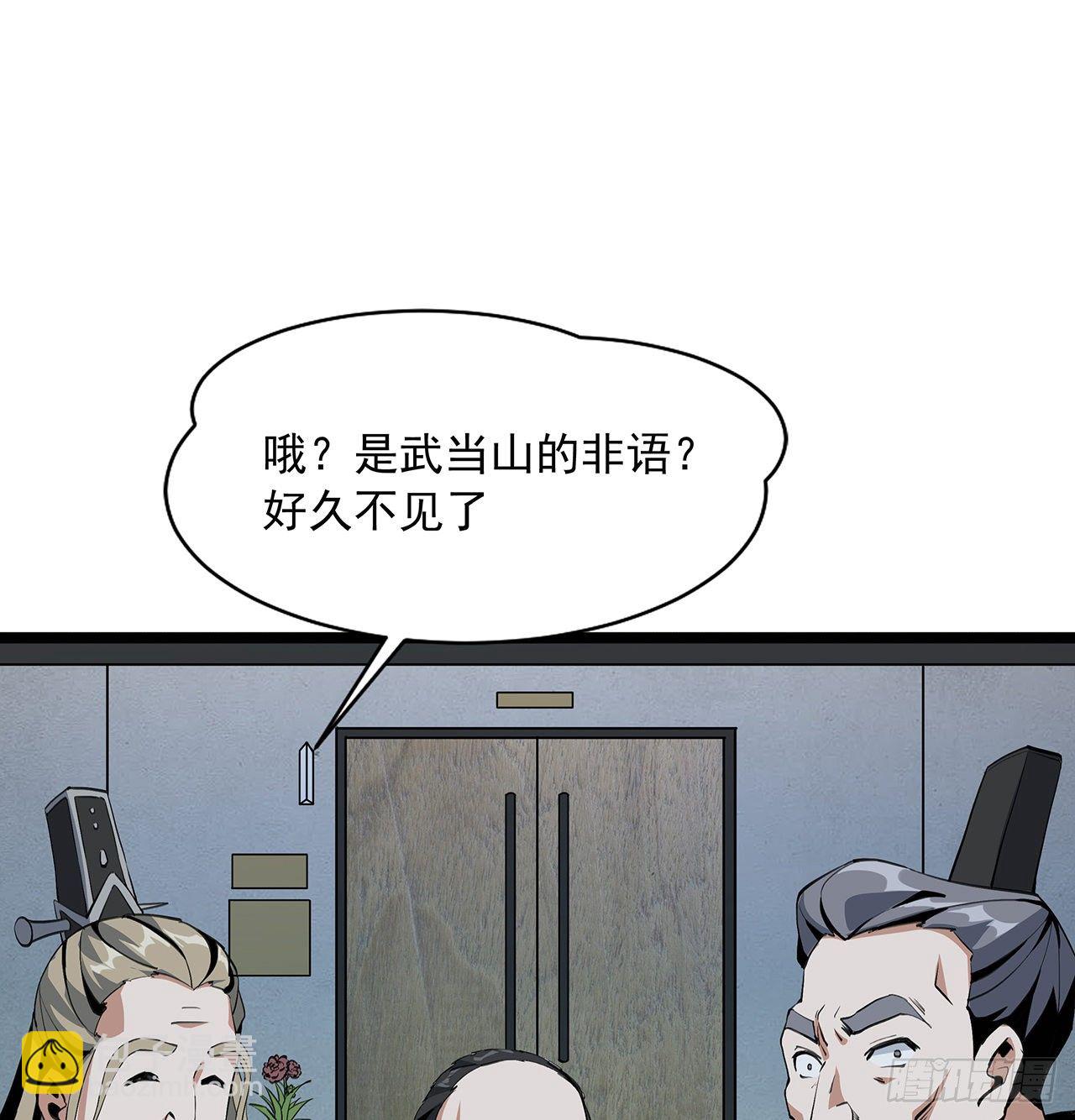 46话 师姐：敢受伤，你等着57