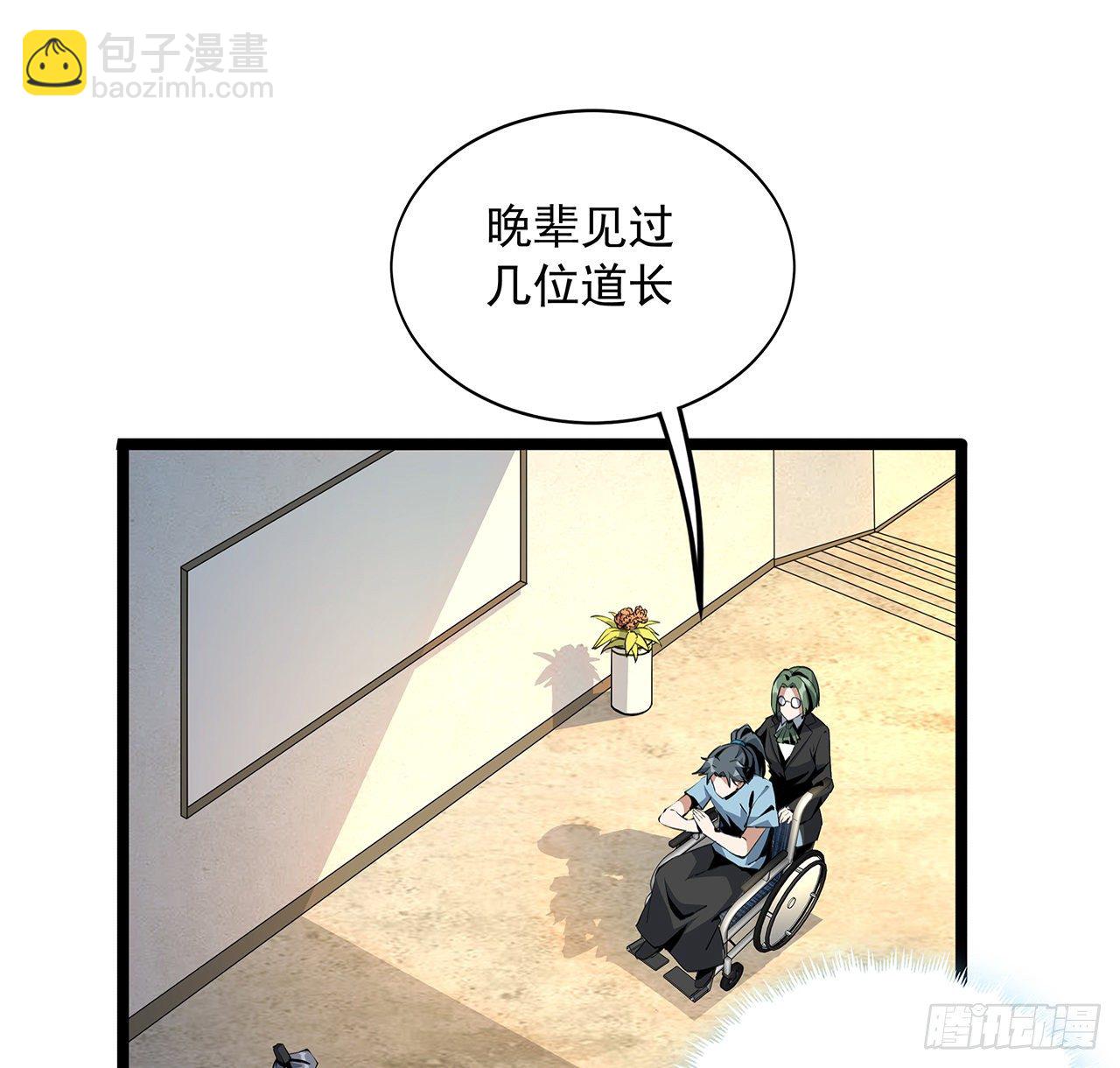 46话 师姐：敢受伤，你等着59