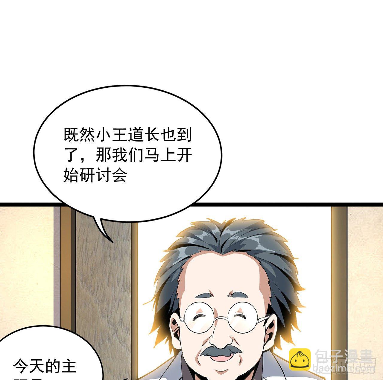 46话 师姐：敢受伤，你等着61
