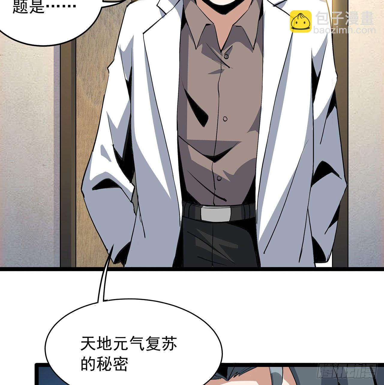 46话 师姐：敢受伤，你等着62