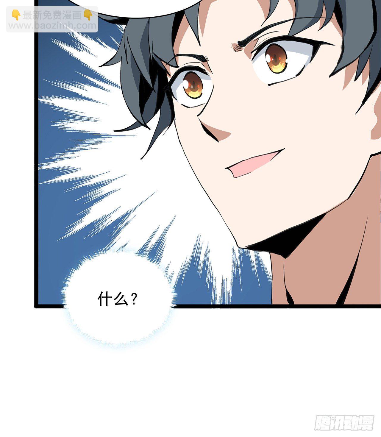 46话 师姐：敢受伤，你等着63