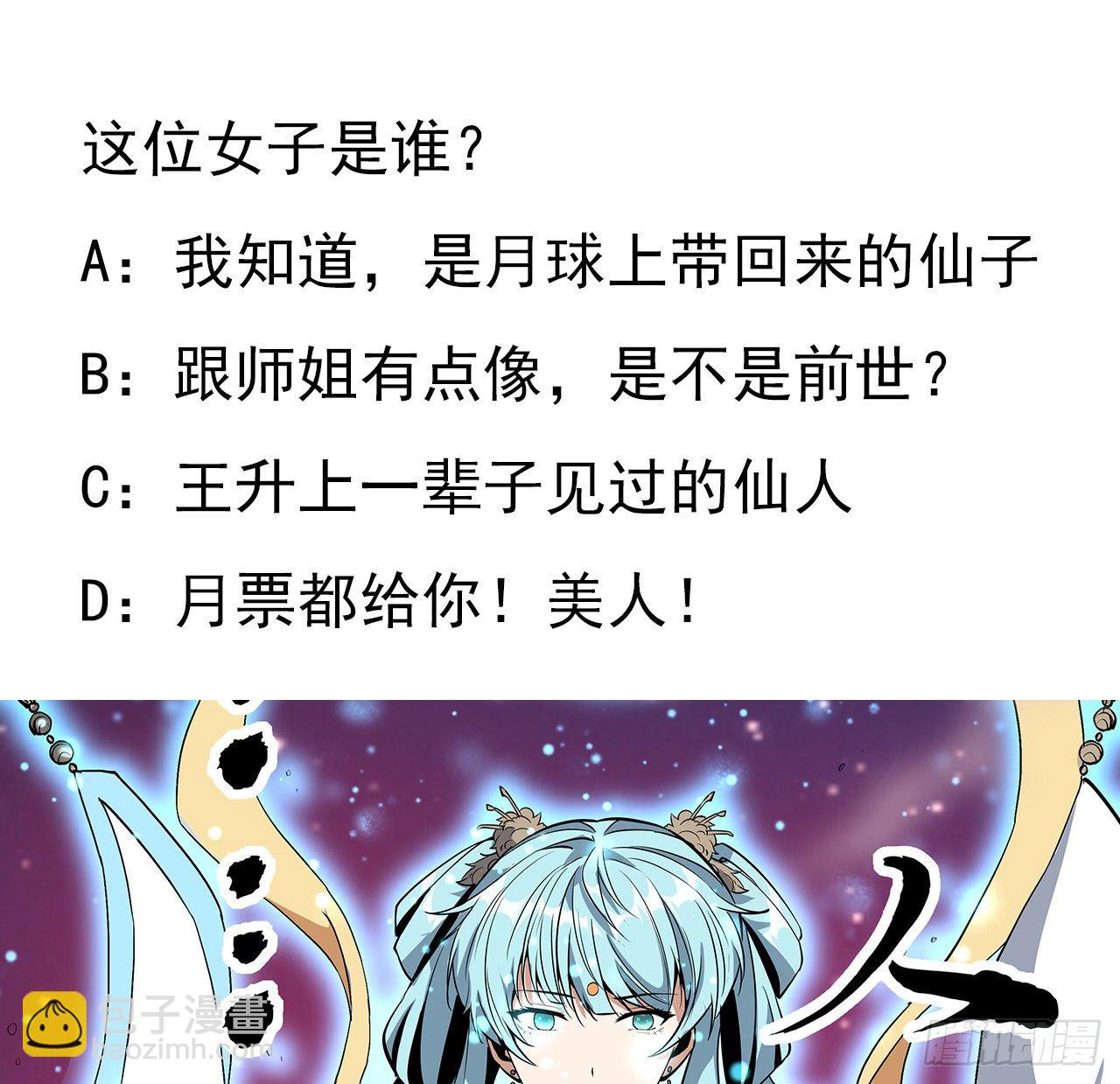 46话 师姐：敢受伤，你等着64