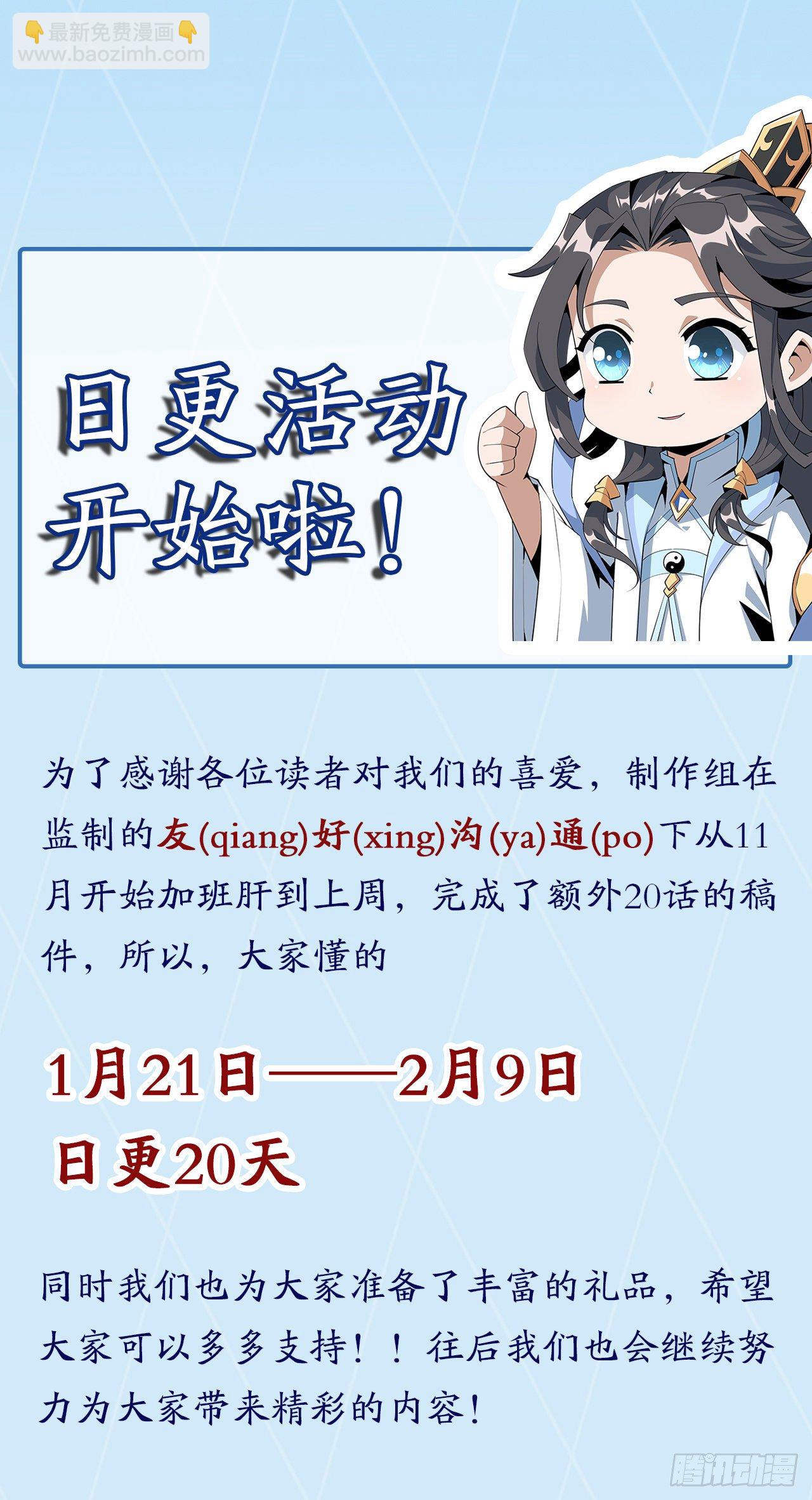 46话 师姐：敢受伤，你等着67