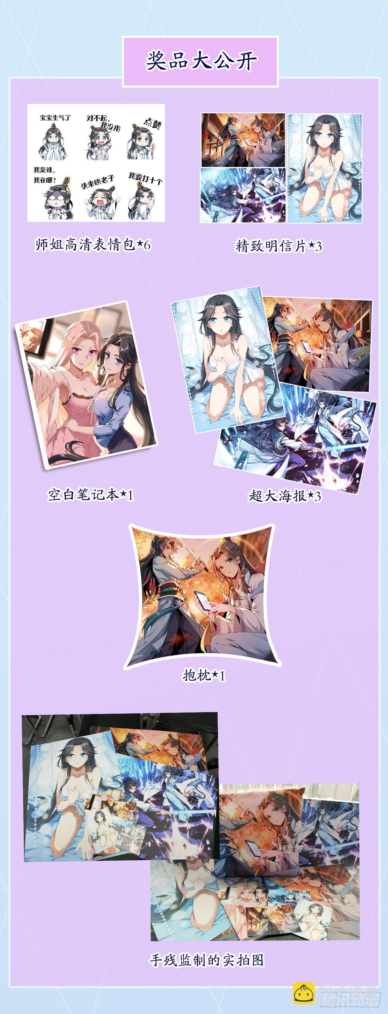 46话 师姐：敢受伤，你等着68