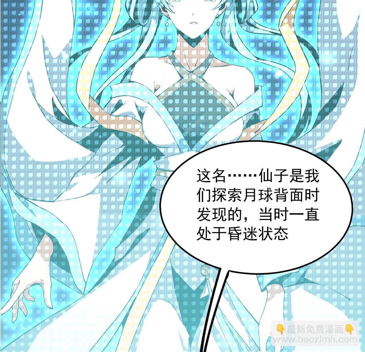 47话 元气复苏的秘密？18