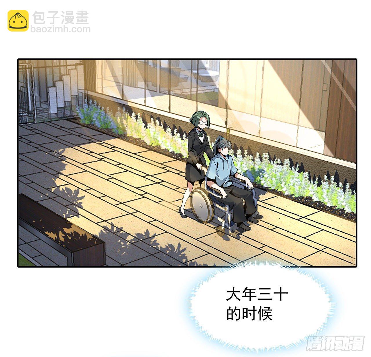 47话 元气复苏的秘密？22