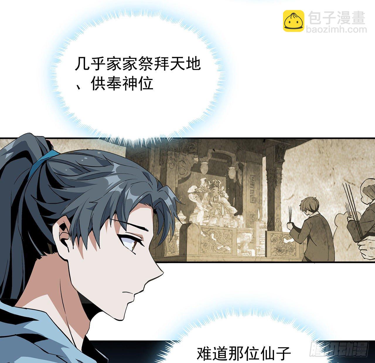 47话 元气复苏的秘密？23