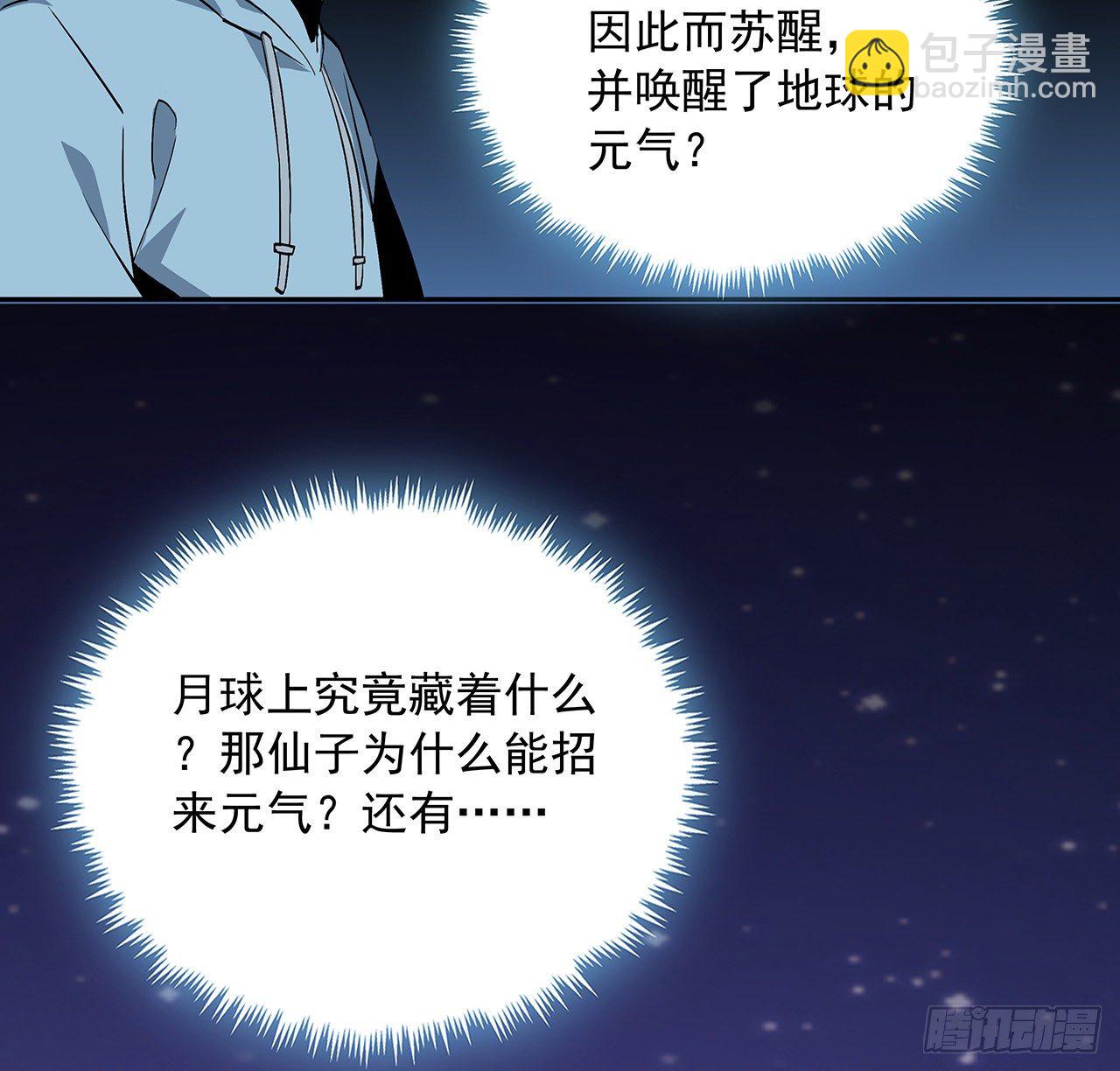 47话 元气复苏的秘密？24