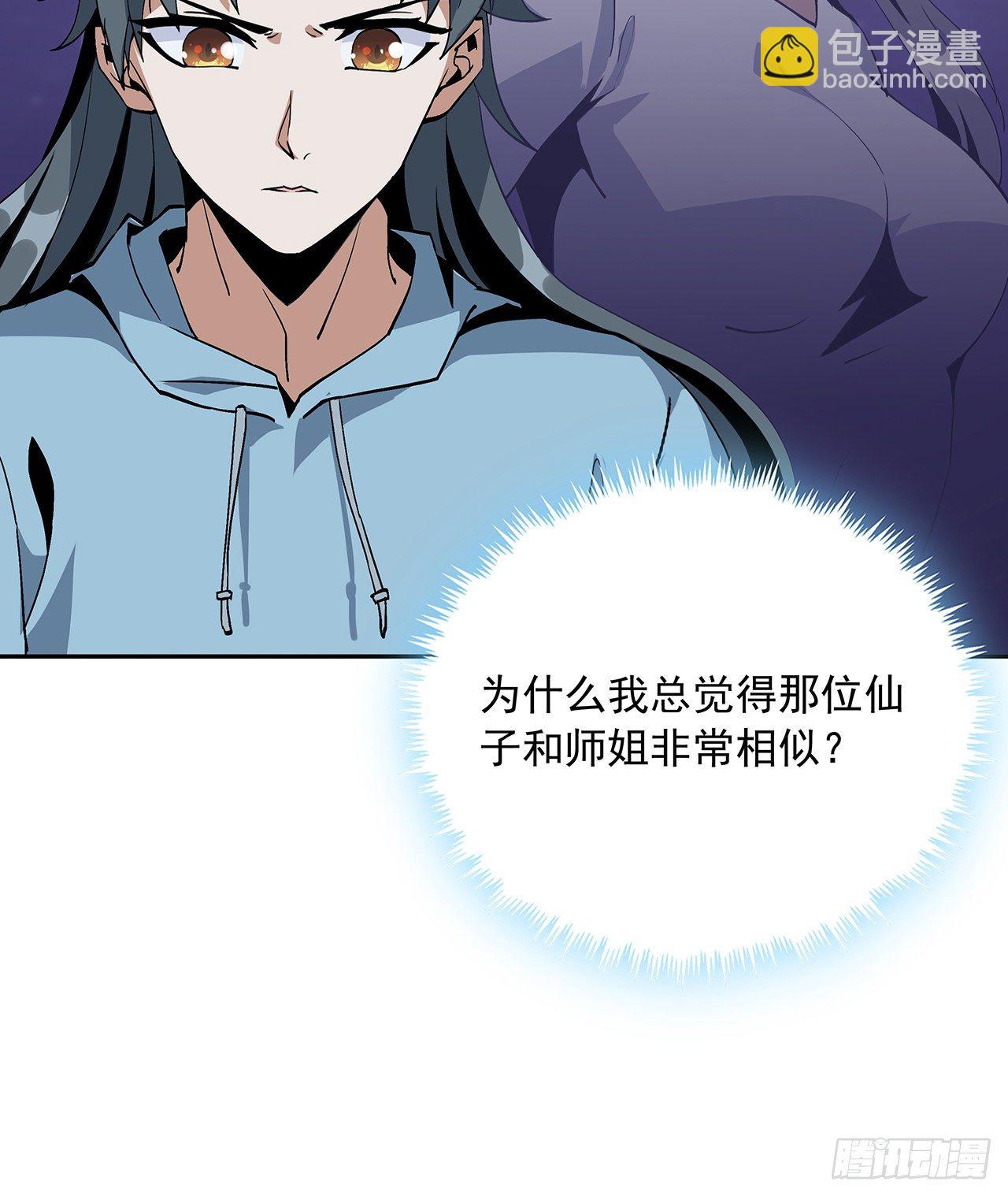47话 元气复苏的秘密？26