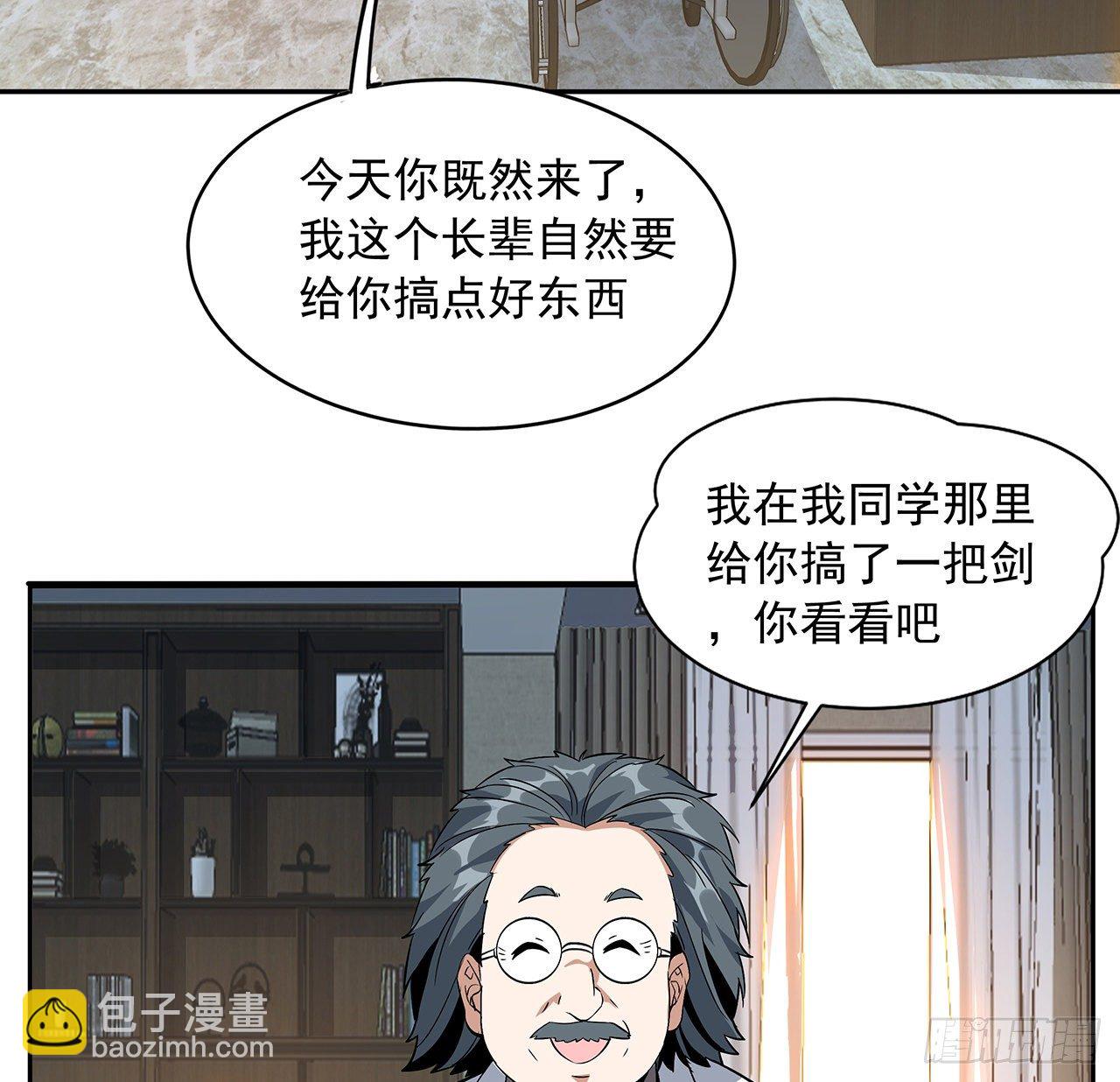 47话 元气复苏的秘密？32