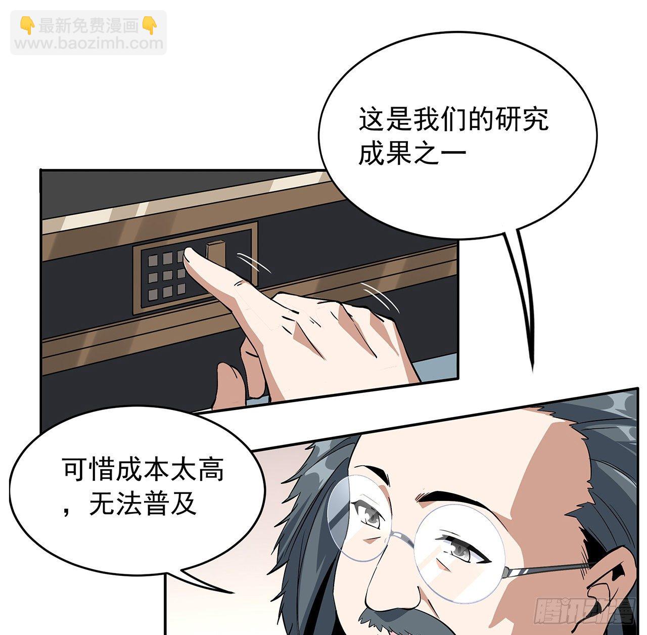 47话 元气复苏的秘密？35