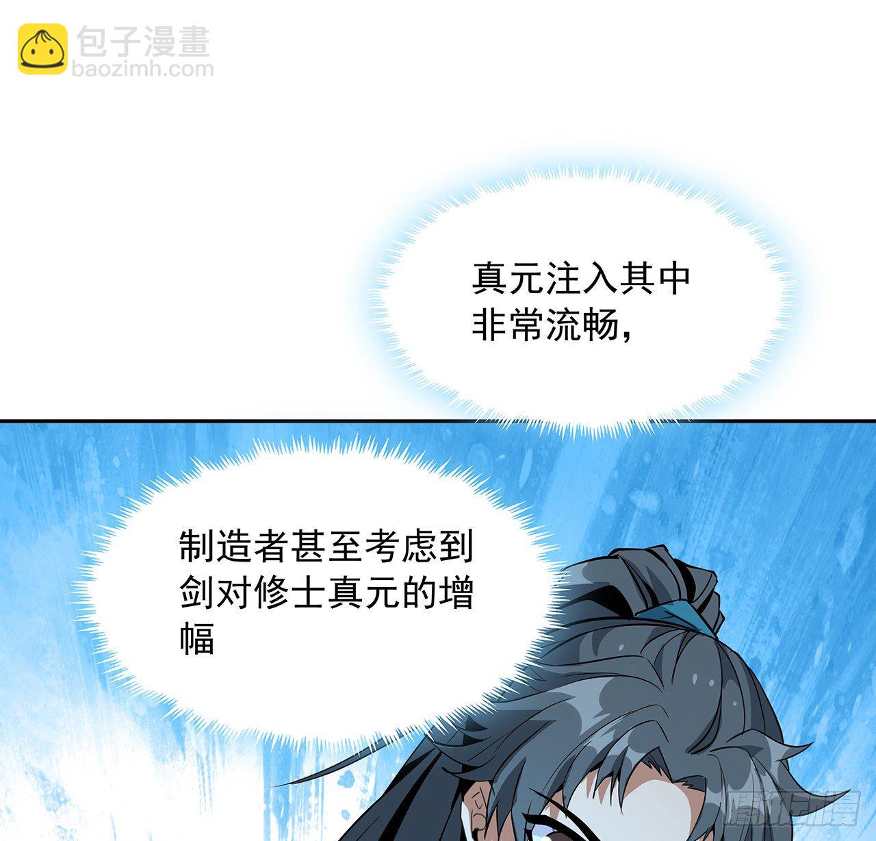 47话 元气复苏的秘密？43