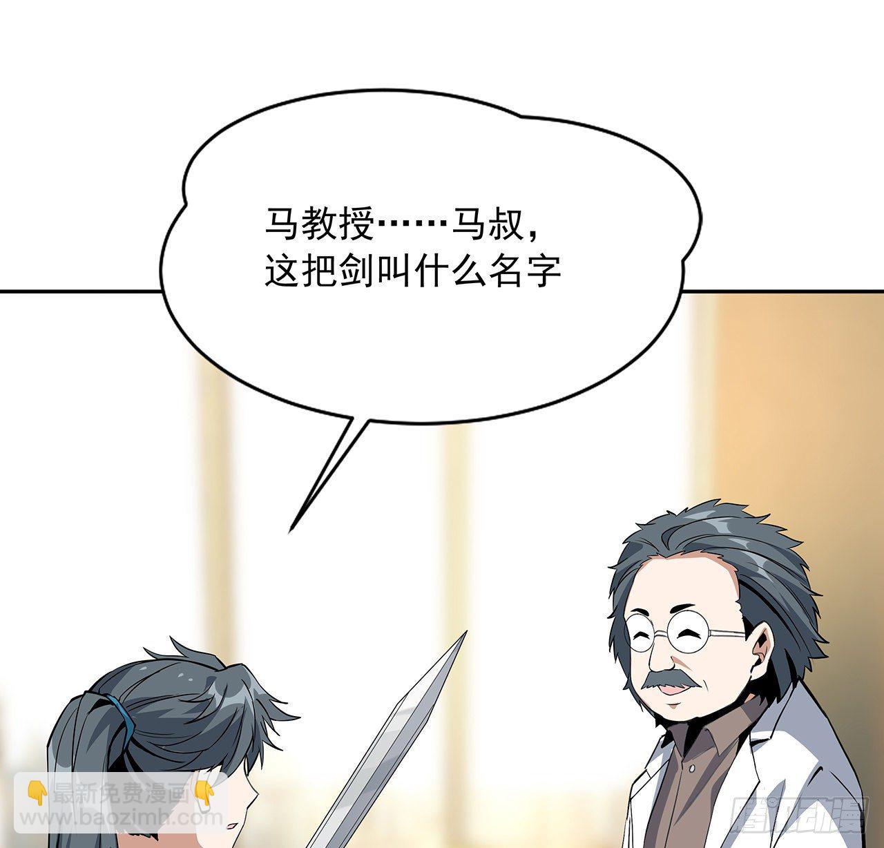 47话 元气复苏的秘密？51