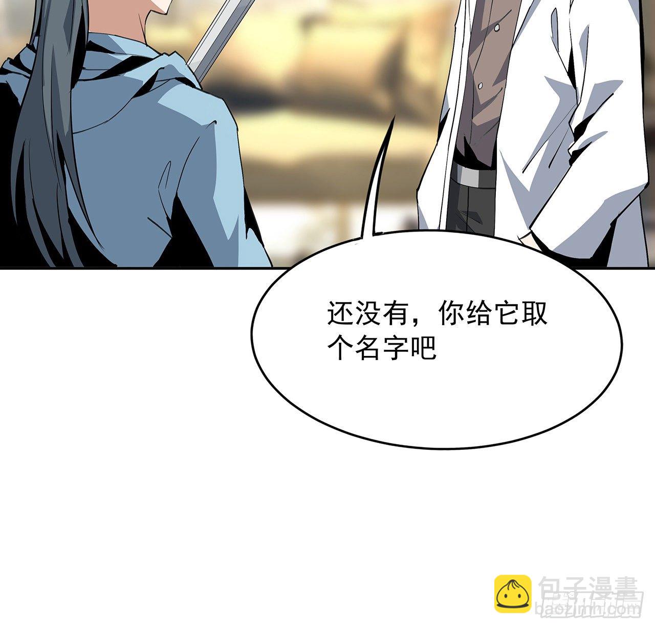 47话 元气复苏的秘密？52
