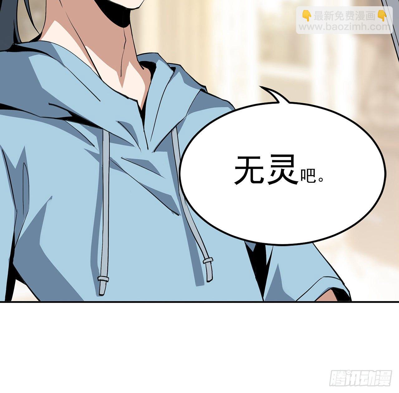 47话 元气复苏的秘密？54