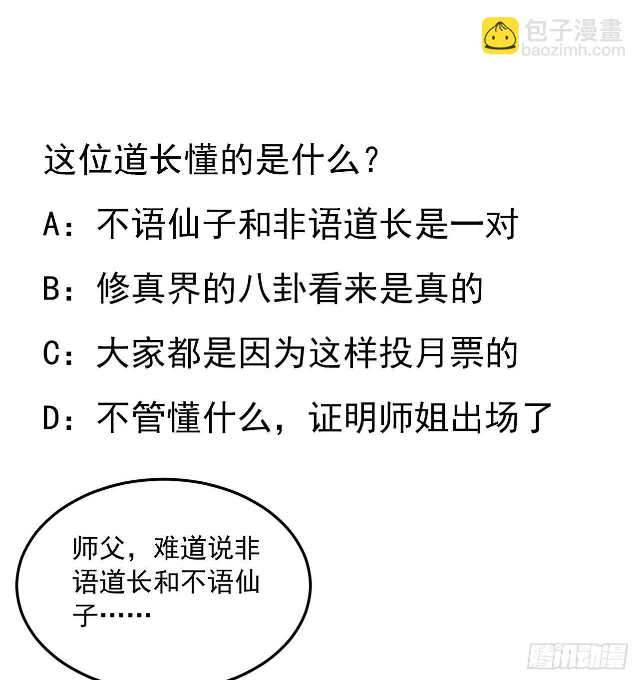 47话 元气复苏的秘密？55