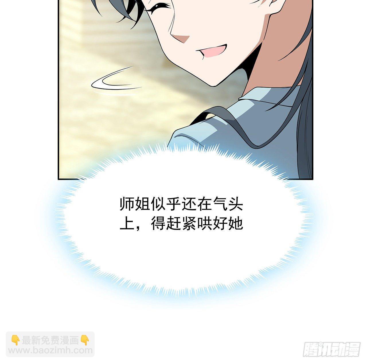 48话 这糖太甜了17