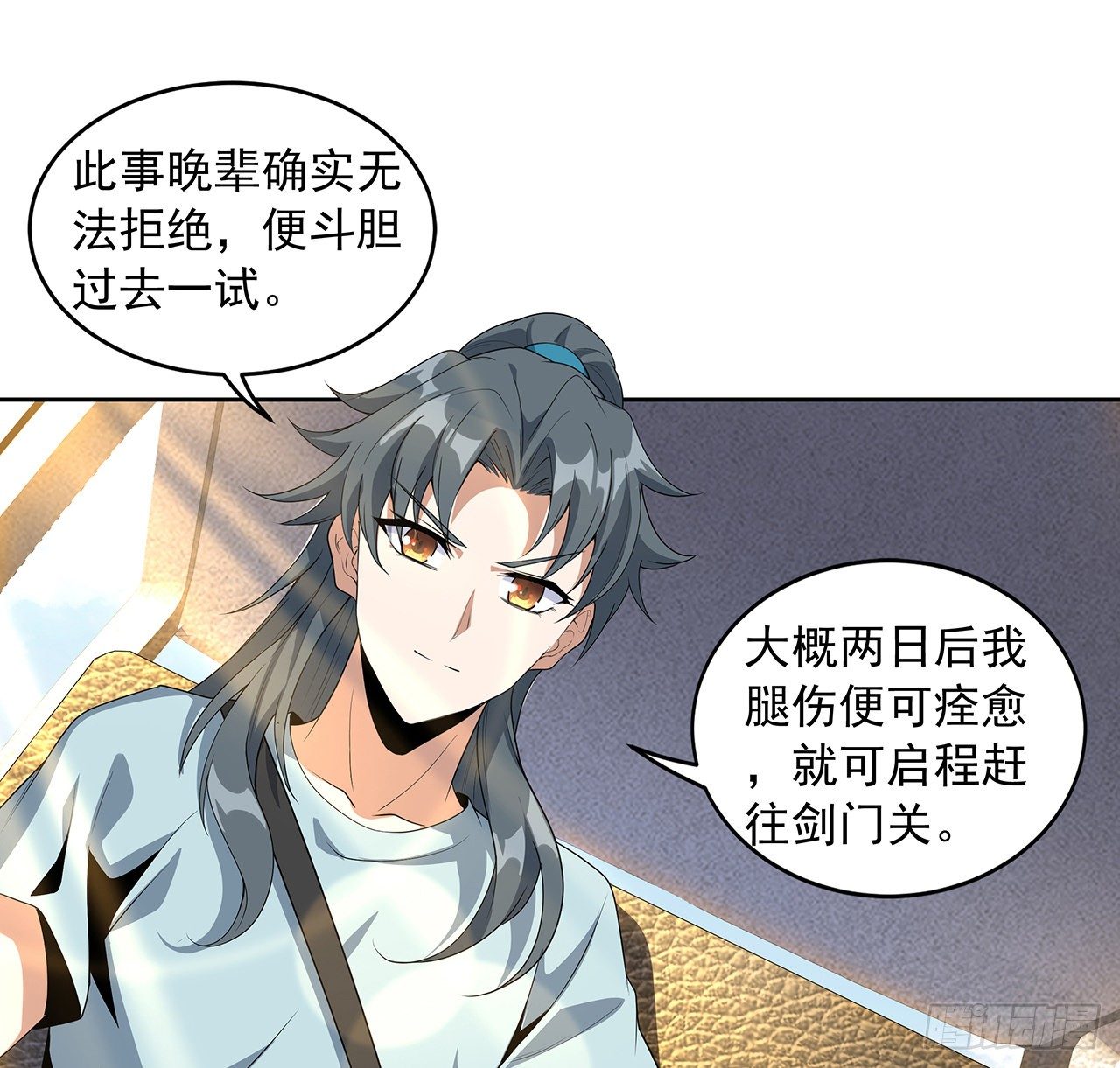 48话 这糖太甜了42