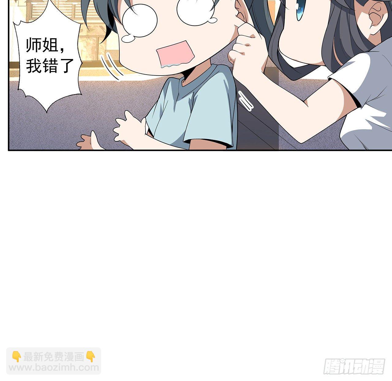 48话 这糖太甜了48
