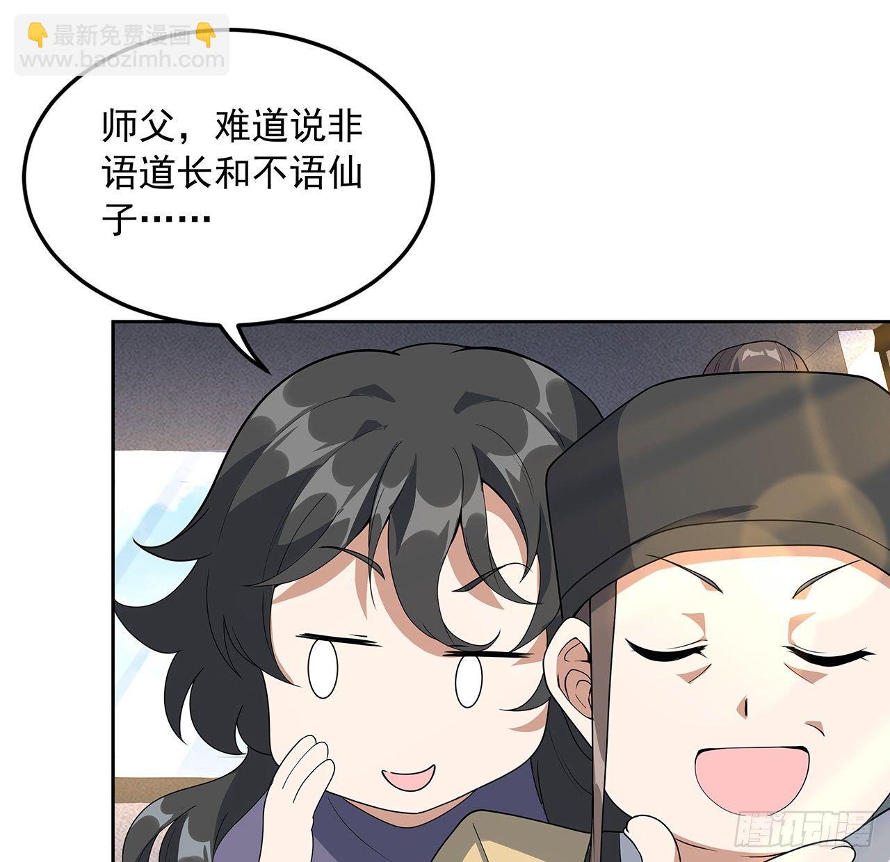 48话 这糖太甜了49