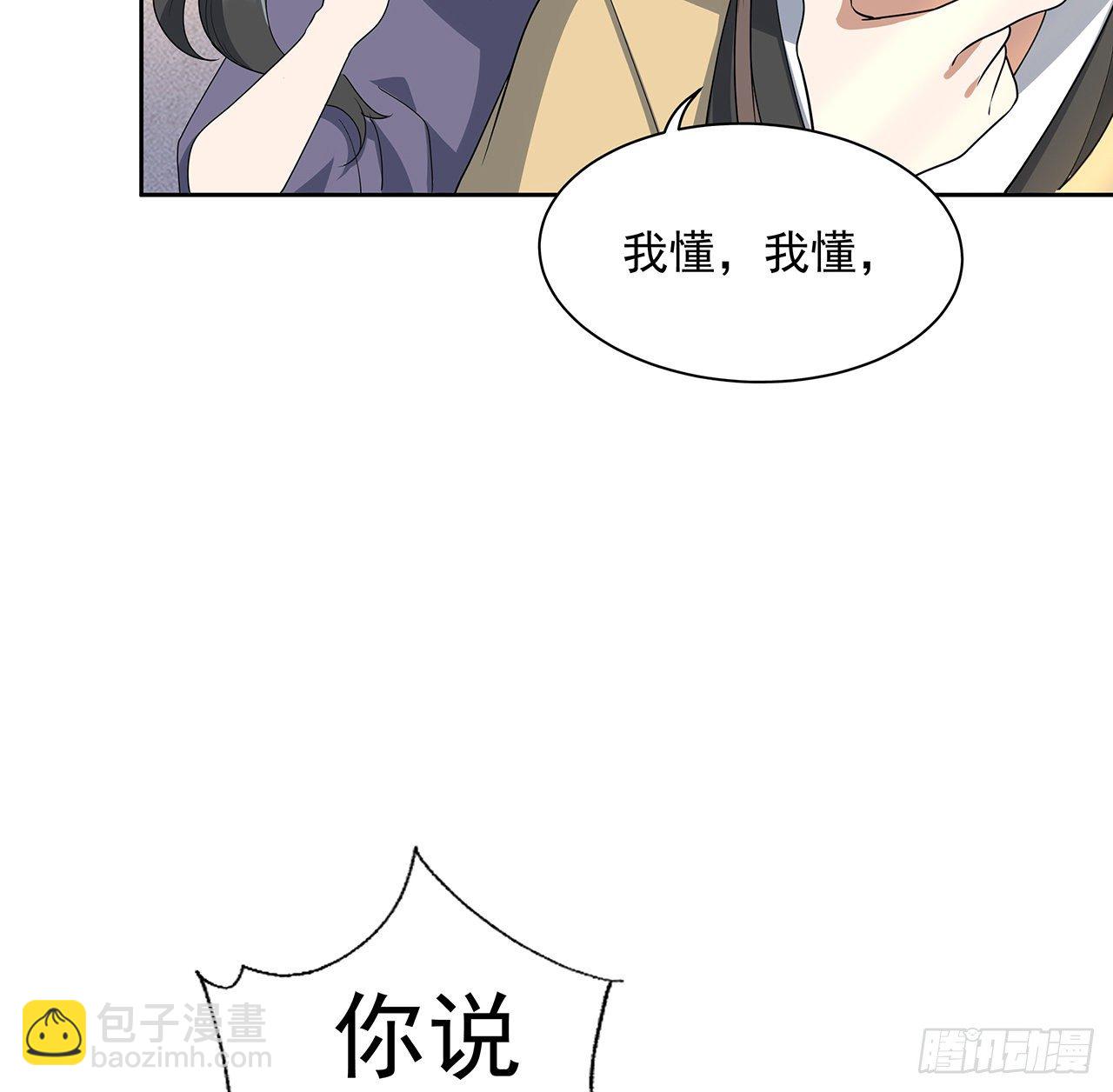 48话 这糖太甜了54