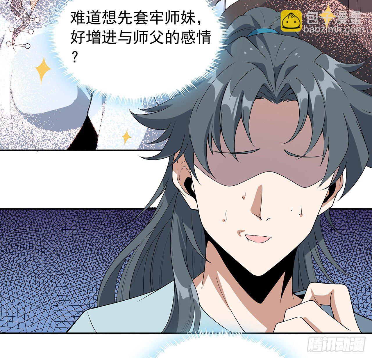 48话 这糖太甜了6