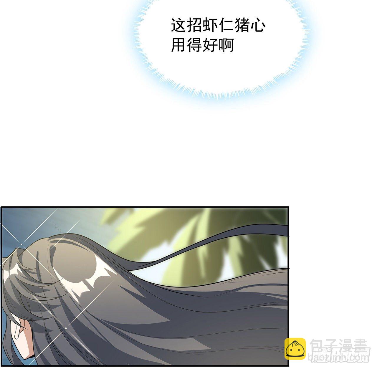 48话 这糖太甜了7