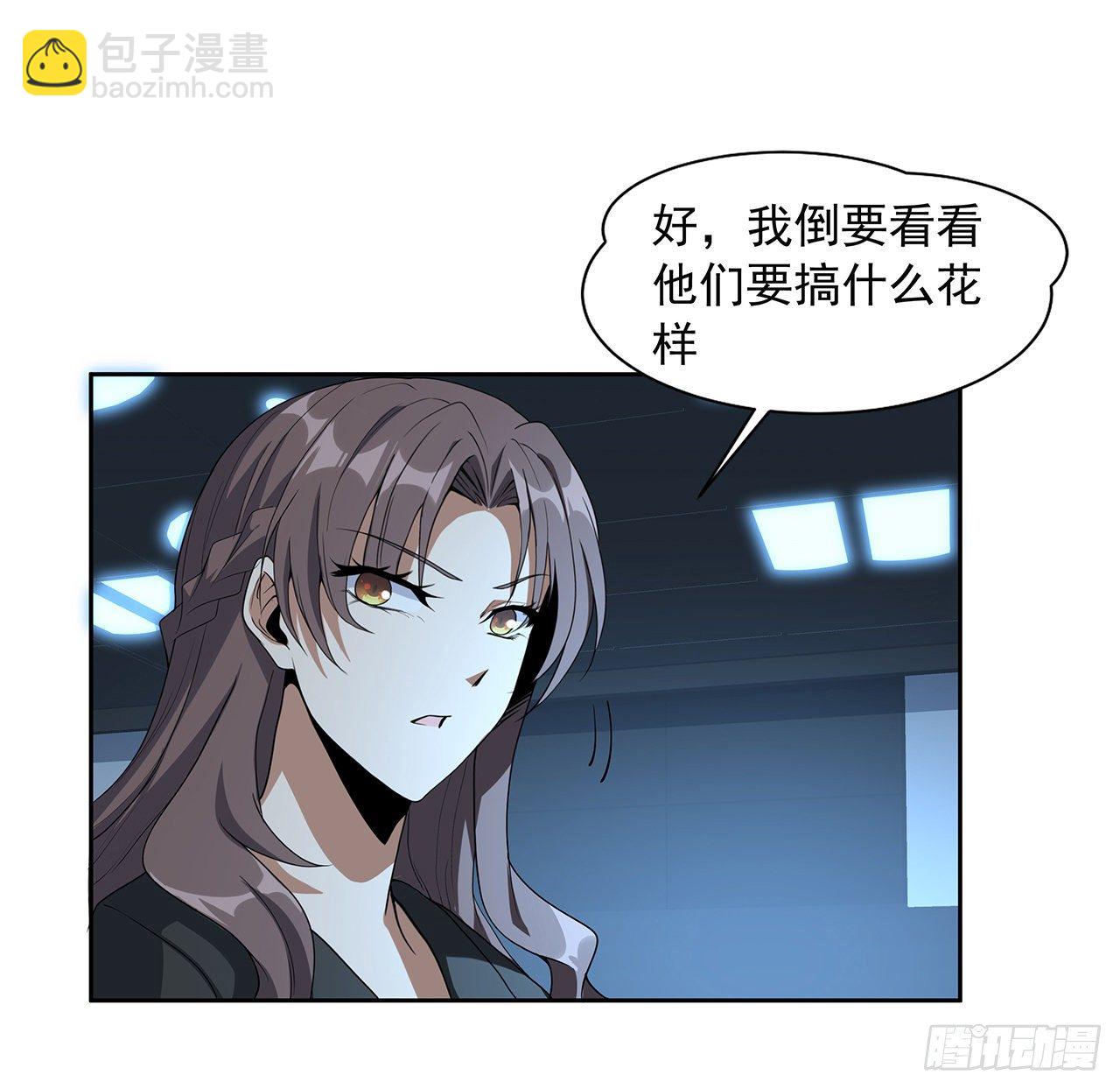 49话 我们一起43