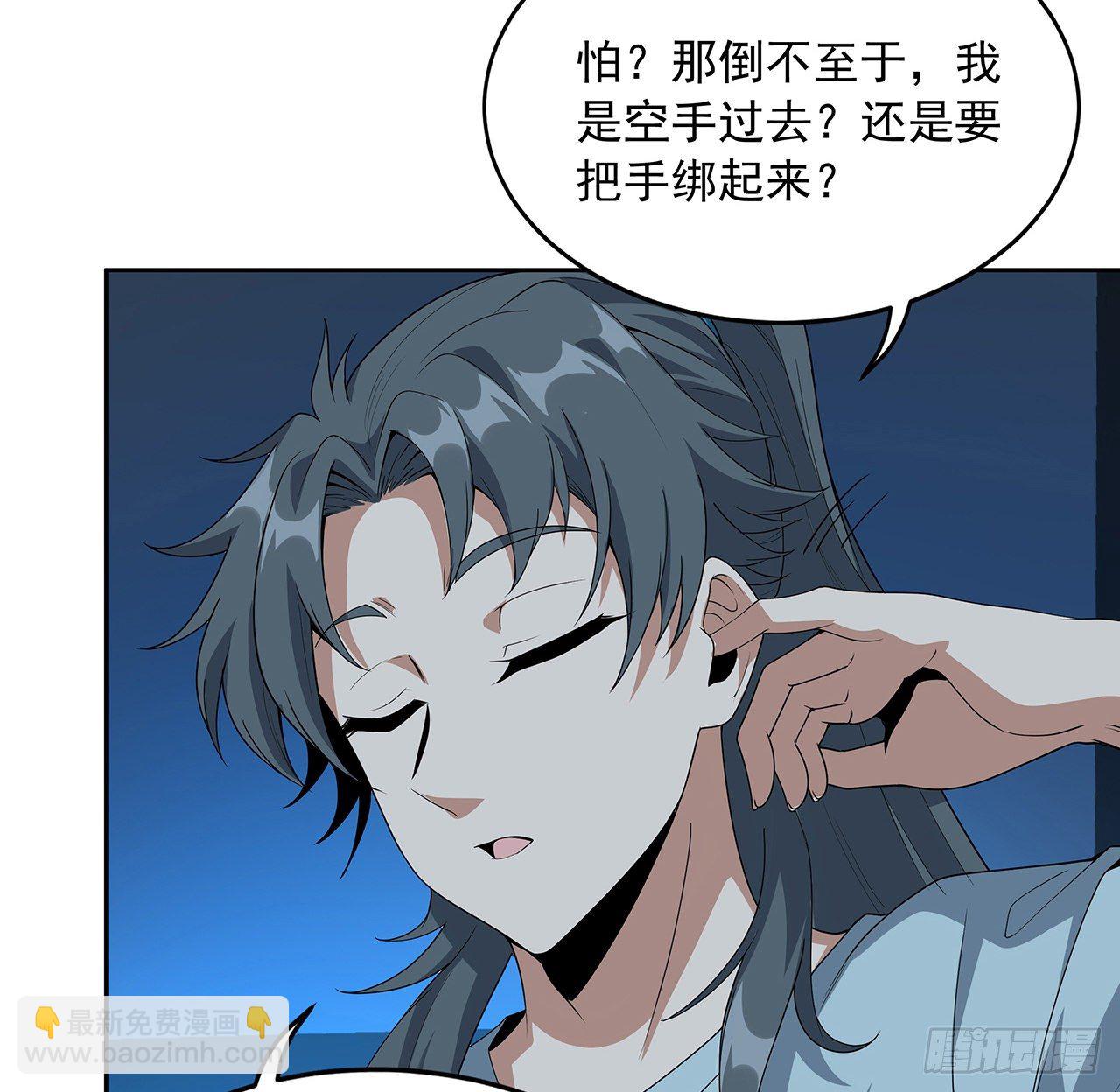 49话 我们一起59