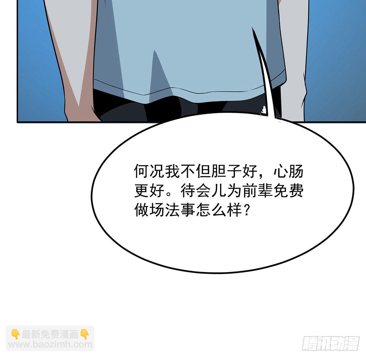 50话 王升的激将法11