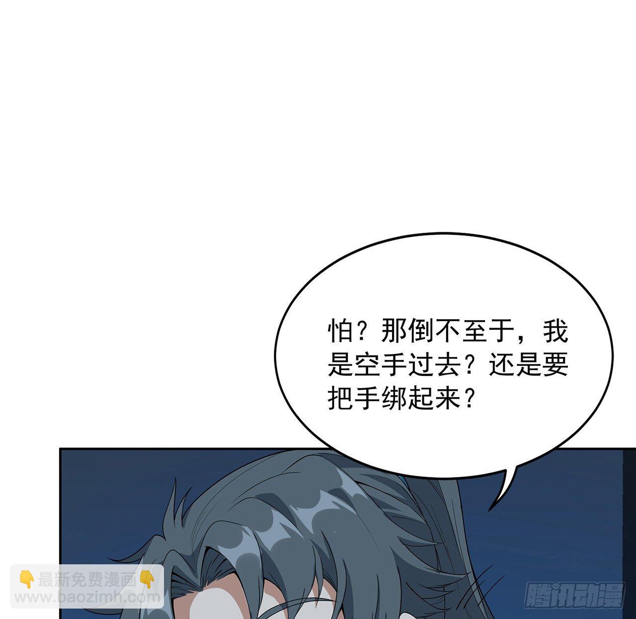 50话 王升的激将法15