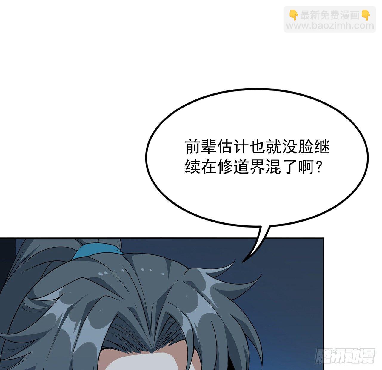 50话 王升的激将法17
