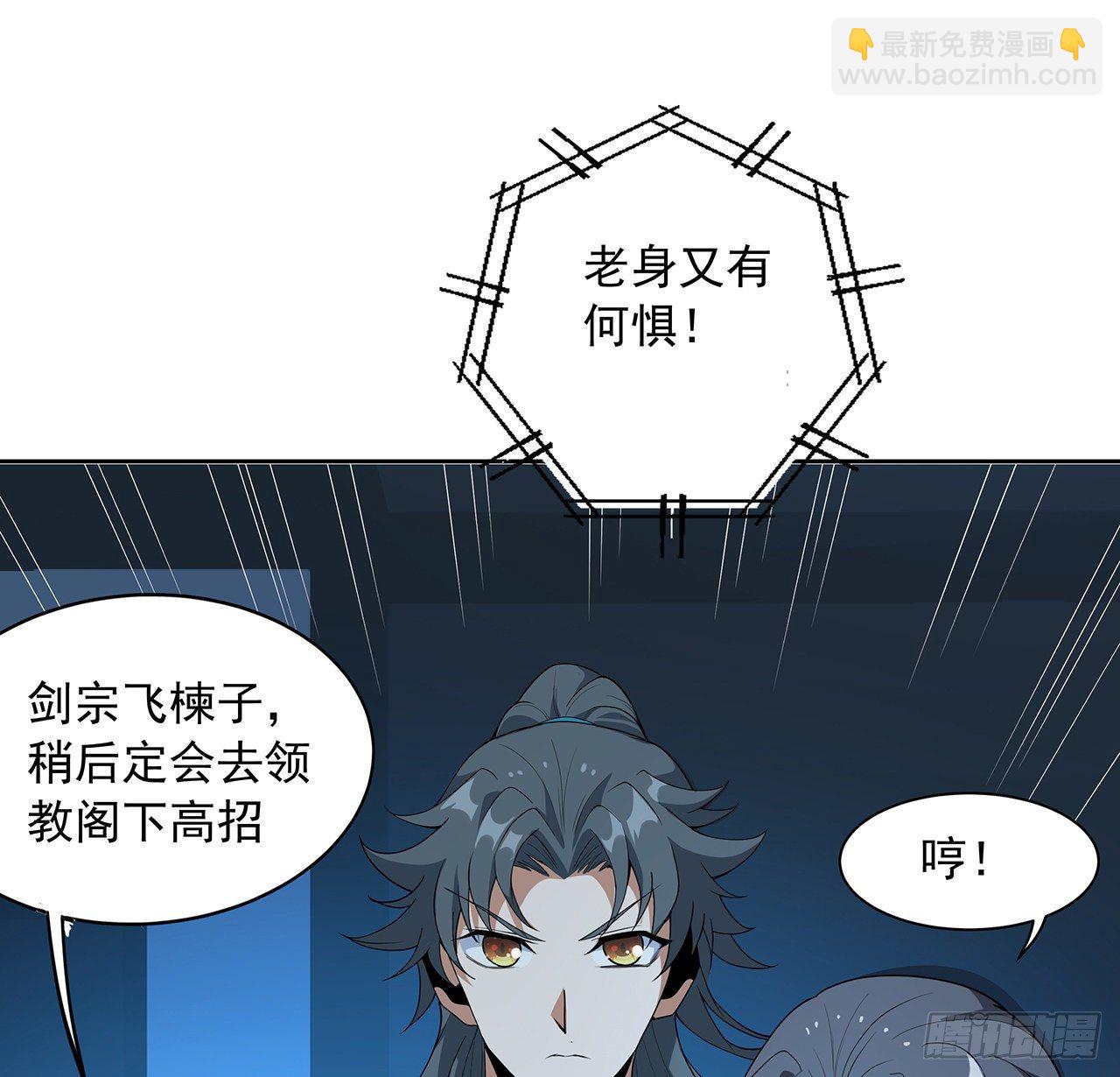 50话 王升的激将法23